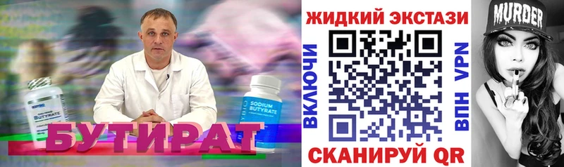 Бутират буратино  omg рабочий сайт  Медногорск 