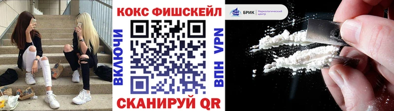 площадка формула  Медногорск  Cocaine Fish Scale  закладки 