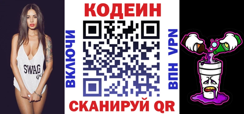 цены   мориарти наркотические препараты  Codein Purple Drank  Медногорск 