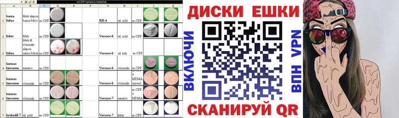 Экстази диски  мега ONION  Медногорск 