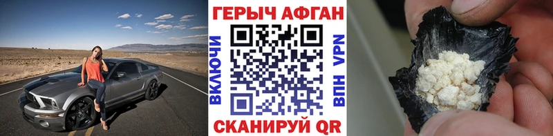 Героин VHQ  Медногорск 