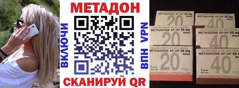 Метадон methadone  mega ONION  Медногорск  цена наркотик 